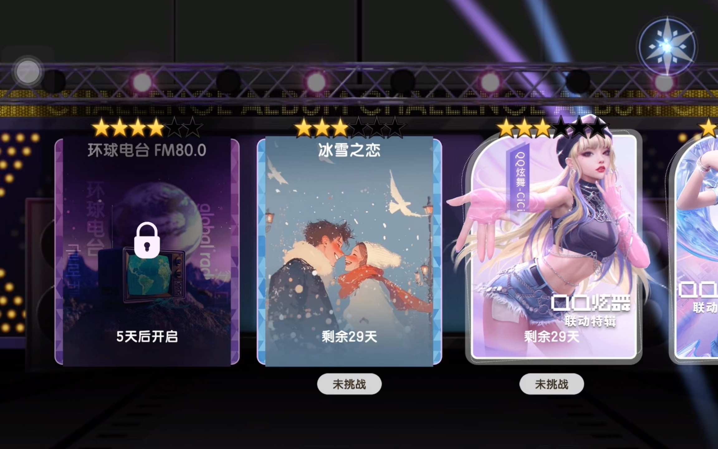 《劲舞团》全国联赛与《节奏大师》线上赛的音乐游戏电竞化的简单介绍