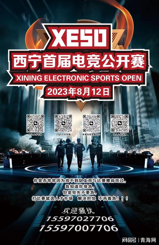 全球青少年电竞锦标赛火热报名中的简单介绍