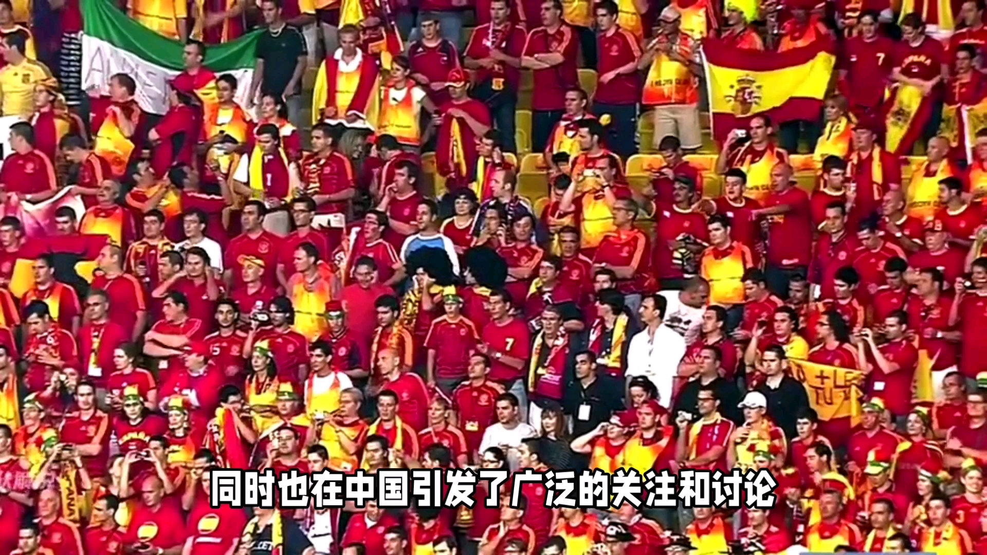 球迷狂欢：粉丝互动狂欢盛况的简单介绍