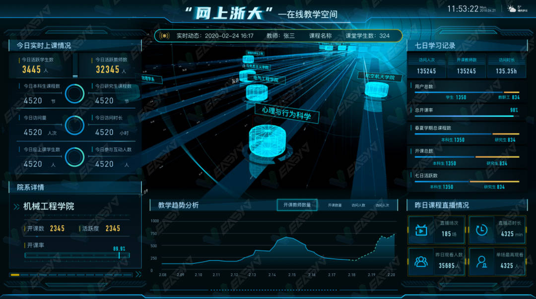 高校篮球比赛数字化转型，提升比赛公平与透明度的简单介绍
