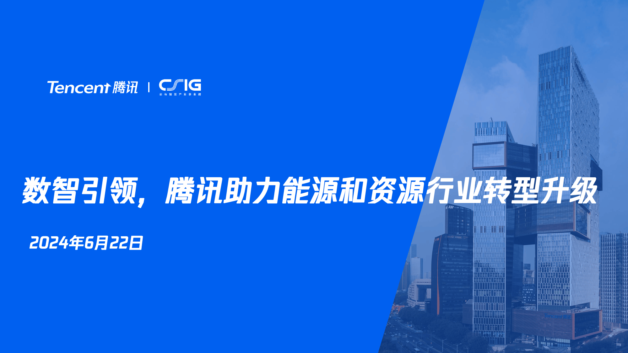 kaiyun开云·官方网站-关于全国青训“互联网+”平台正式上线，行业数字化转型加速的信息