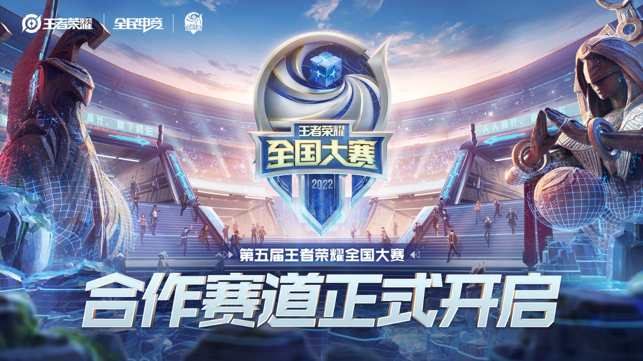 开云官方网页登录-王者荣耀“全民争霸”线上赛事火热开启的简单介绍