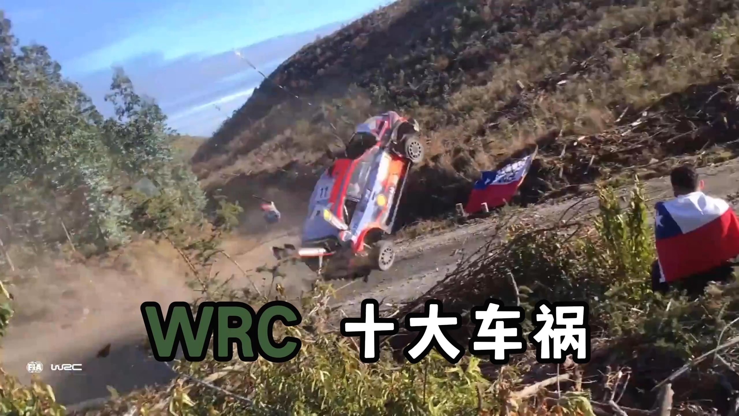 “极速逆转，生死瞬间！”——WRC史上最震撼的逆袭战役的简单介绍