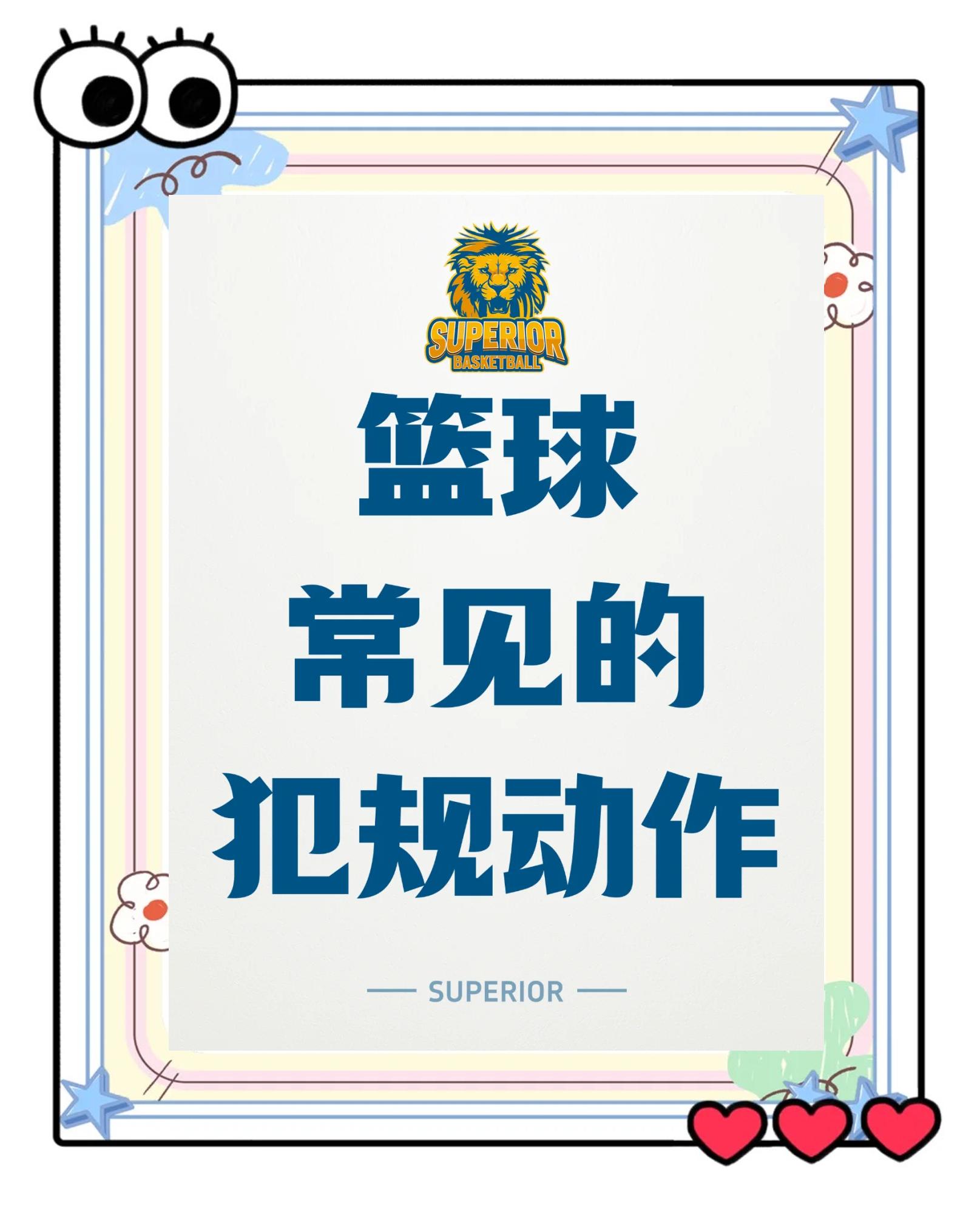 关于【犯规警示】罚分规则变化，比赛规则更透明的信息